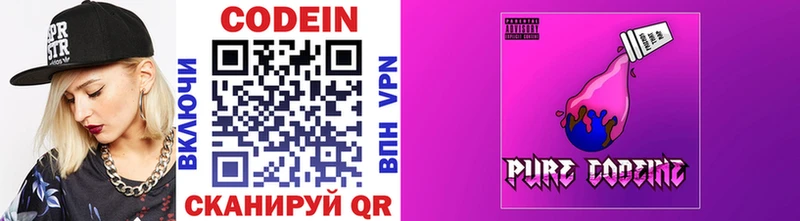 Купить  Осташков  Codein напиток Lean (лин) 