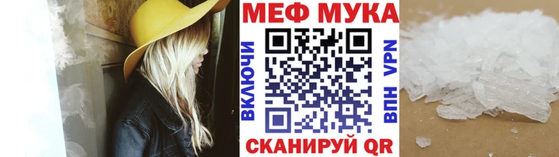 Меф мяу мяу  Осташков 