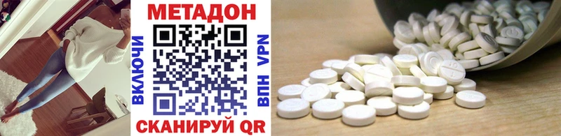 Купить  Осташков  МЕТАДОН methadone 